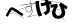 CAPTCHA